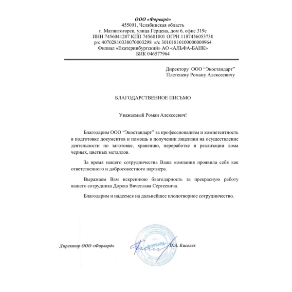 ООО 