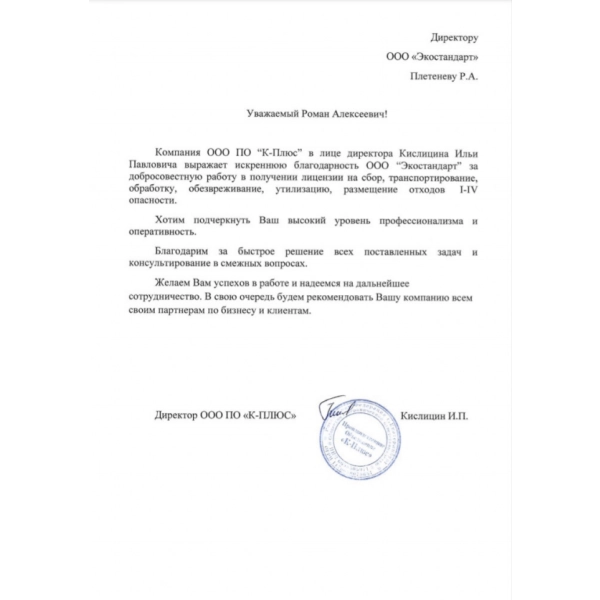 ООО ПО 