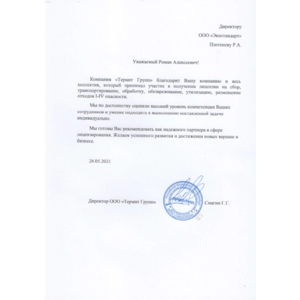 ООО 
