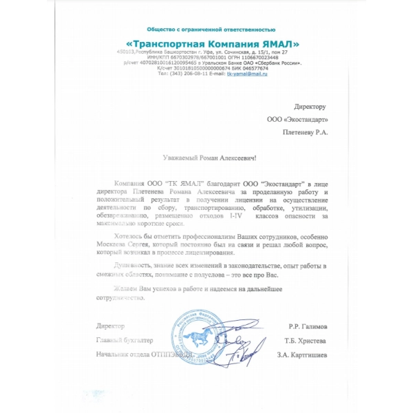 ООО 